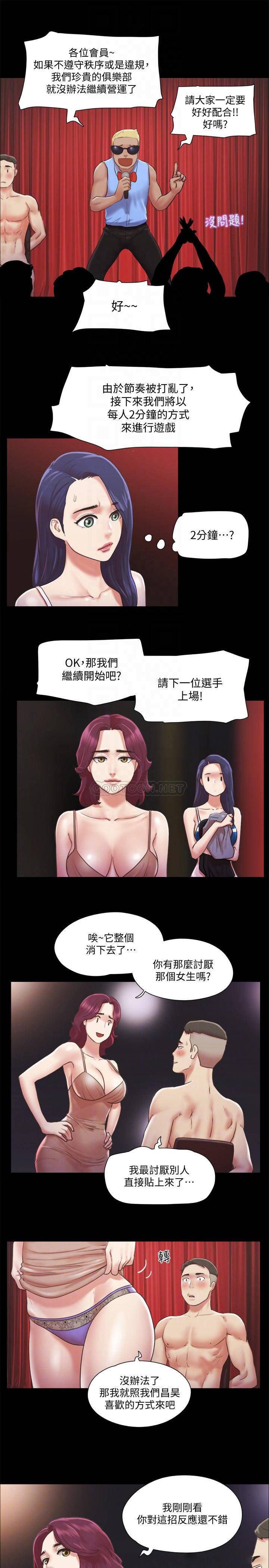 [韩国漫画] 合意之下 剧情,熟女人妻,巨乳大奶#[29P]-12