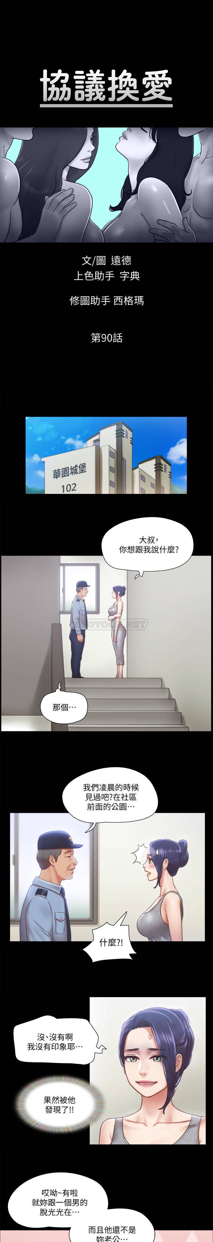[韩国漫画] 合意之下 剧情,熟女人妻,巨乳大奶#[28P]-5