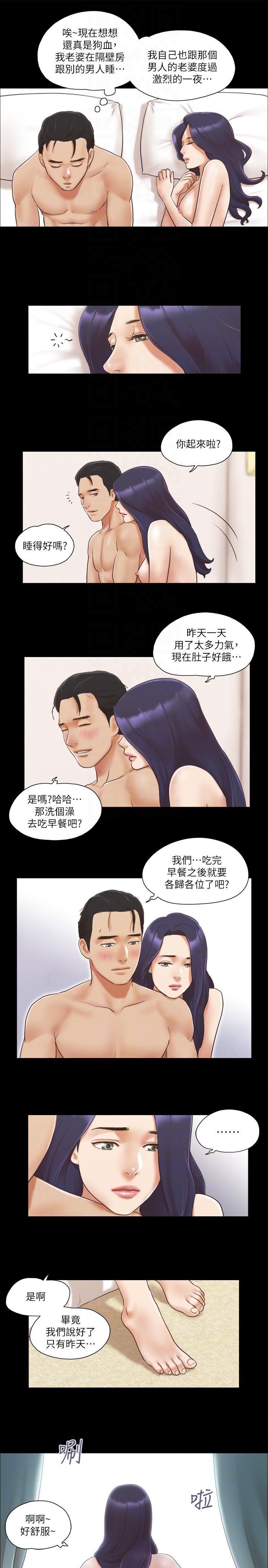 [韩国漫画] 合意之下 剧情,熟女人妻,巨乳大奶#[26P]-23