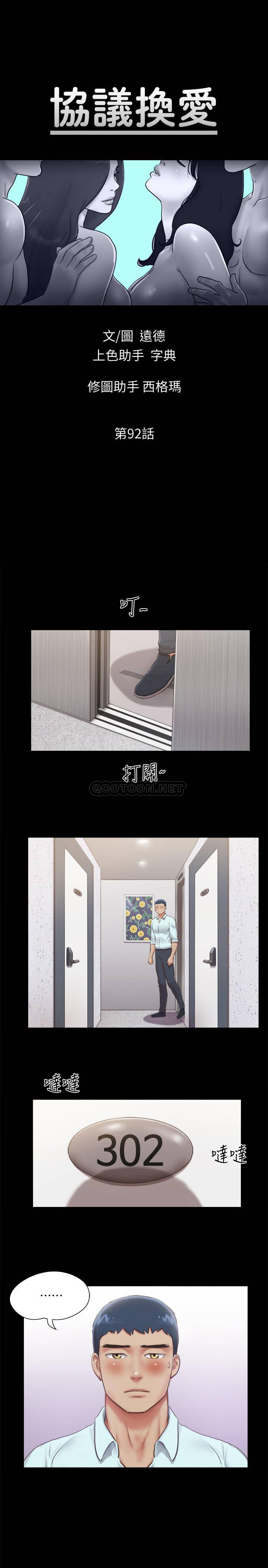 [韩国漫画] 合意之下 剧情,熟女人妻,巨乳大奶#[28P]-5