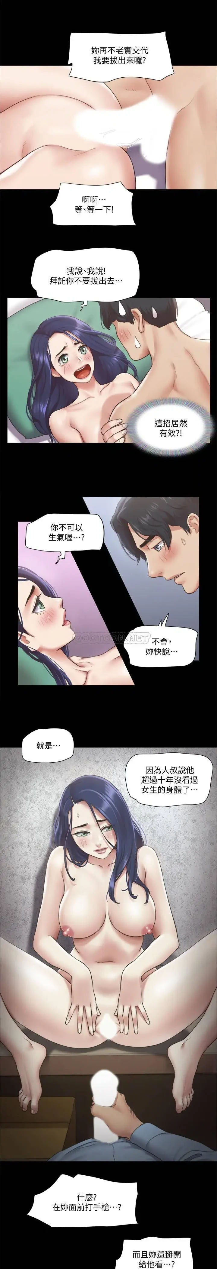 [韩国漫画] 合意之下 剧情,熟女人妻,巨乳大奶#[27P]-13
