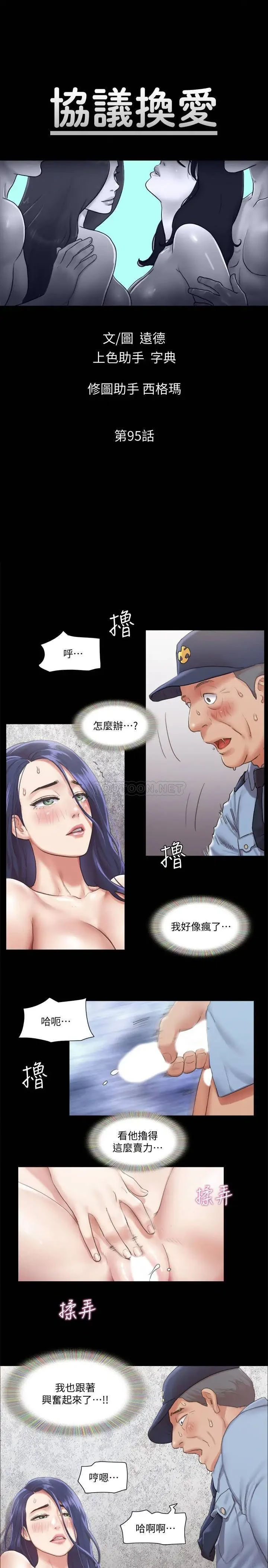 [韩国漫画] 合意之下 剧情,熟女人妻,巨乳大奶#[27P]-3
