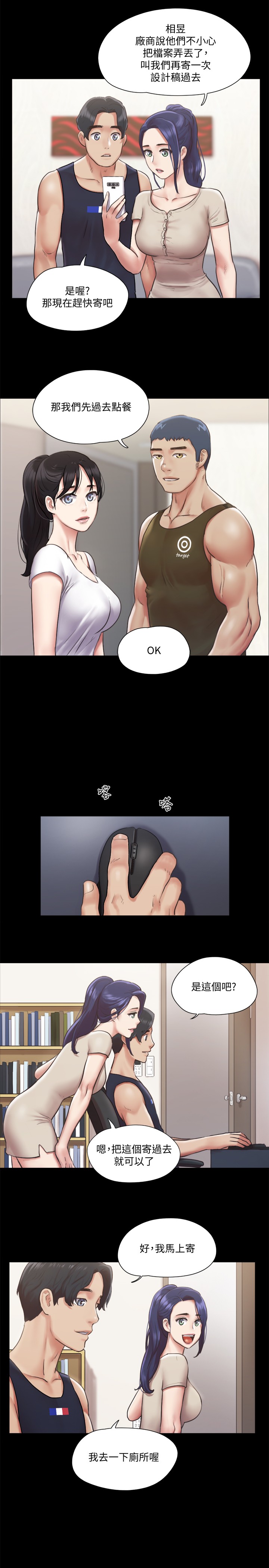 [韩国漫画] 合意之下 剧情,熟女人妻,巨乳大奶#[29P]-24