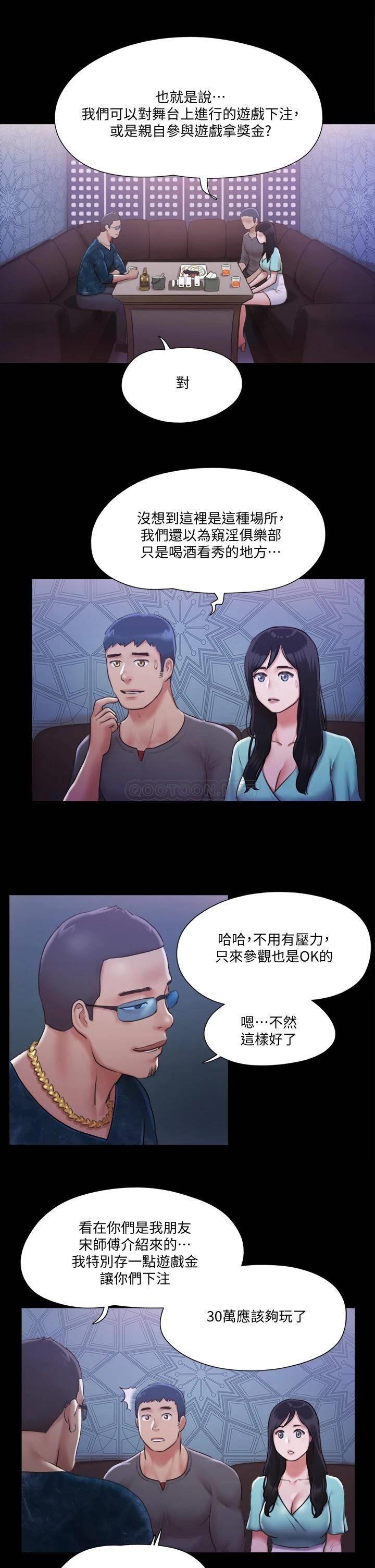 [韩国漫画] 合意之下 剧情,熟女人妻,巨乳大奶#[29P]-13