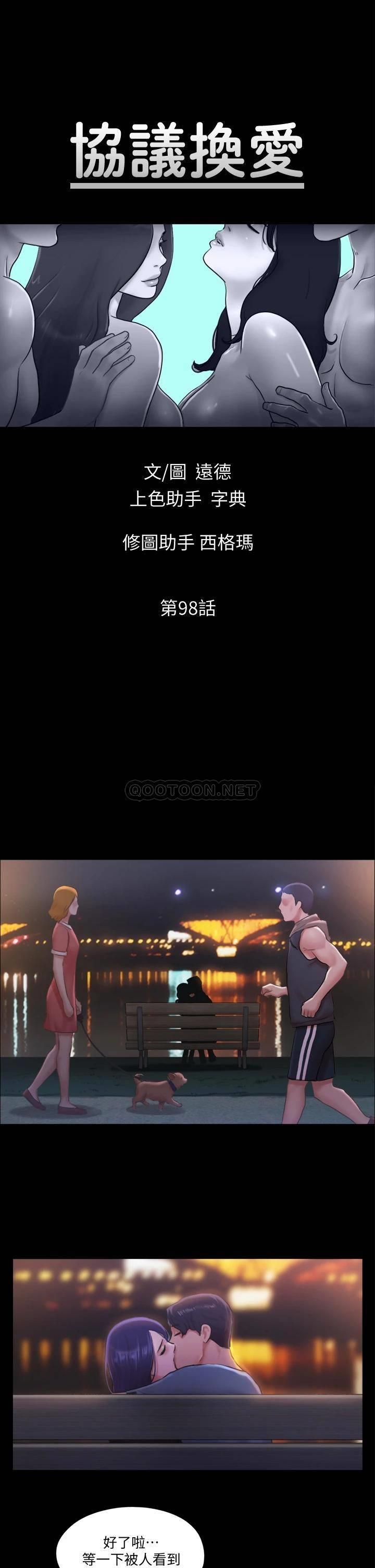 [韩国漫画] 合意之下 剧情,熟女人妻,巨乳大奶#[29P]-5