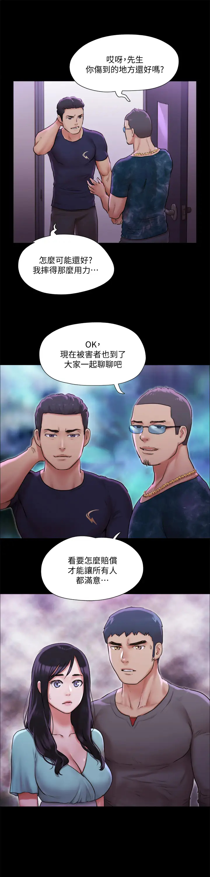 [韩国漫画] 合意之下 剧情,熟女人妻,巨乳大奶#[41P]-24