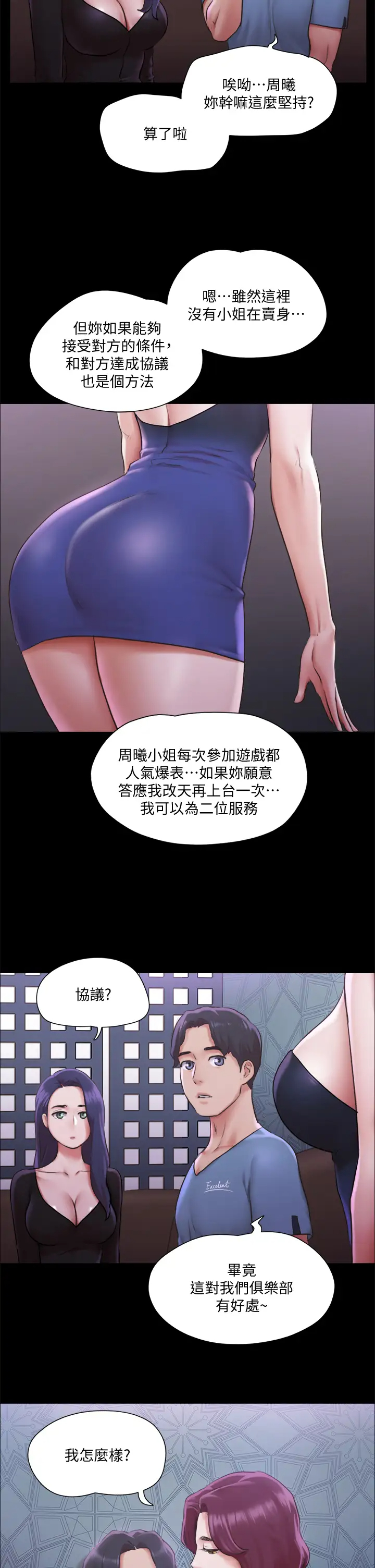 [韩国漫画] 合意之下 剧情,熟女人妻,巨乳大奶#[41P]-28