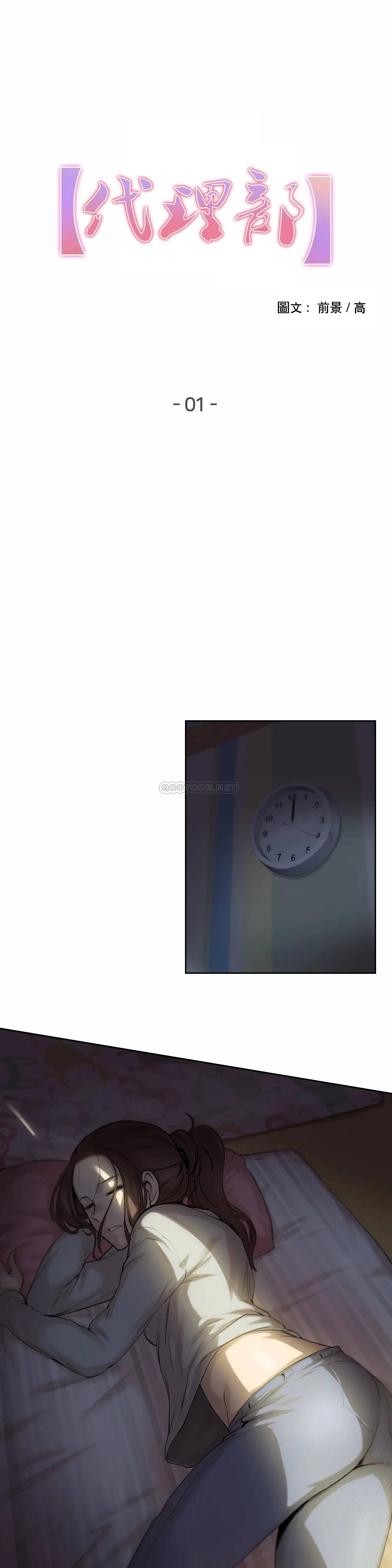 [韩国漫画] 代理部 剧情,熟女人妻,巨乳大奶#[30P]-1