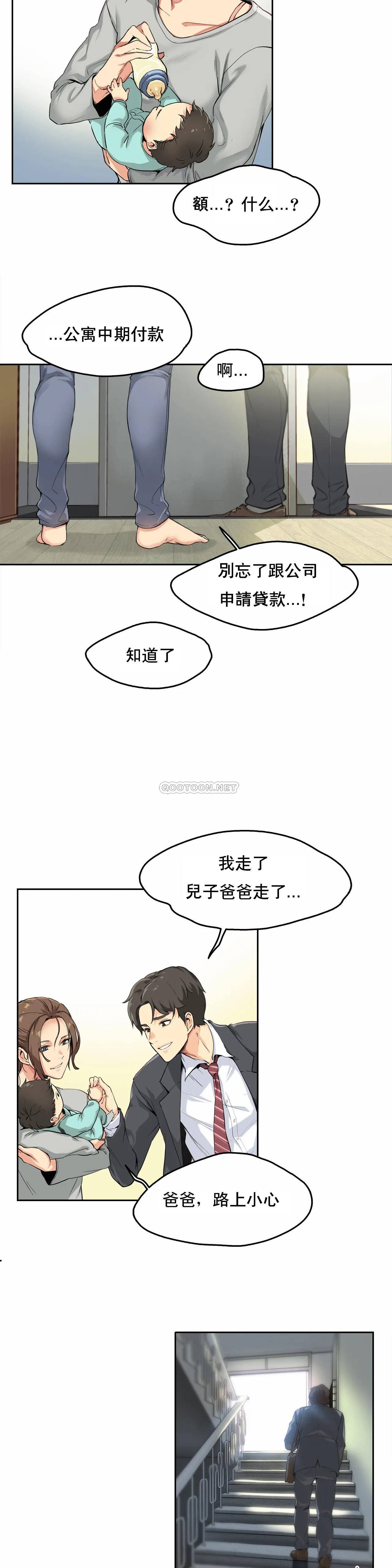 [韩国漫画] 代理部 剧情,熟女人妻,巨乳大奶#[30P]-10