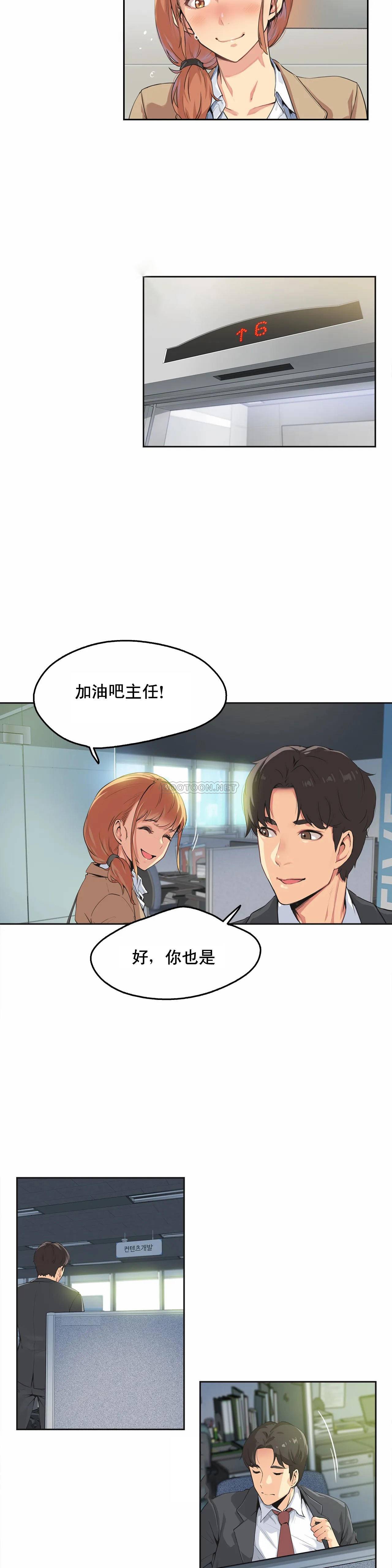 [韩国漫画] 代理部 剧情,熟女人妻,巨乳大奶#[30P]-14