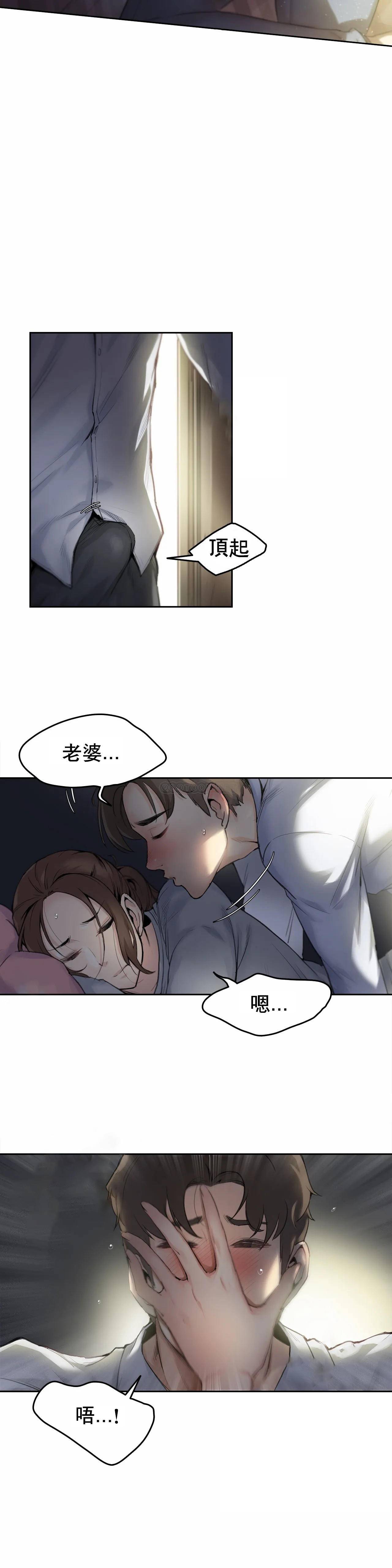 [韩国漫画] 代理部 剧情,熟女人妻,巨乳大奶#[30P]-2