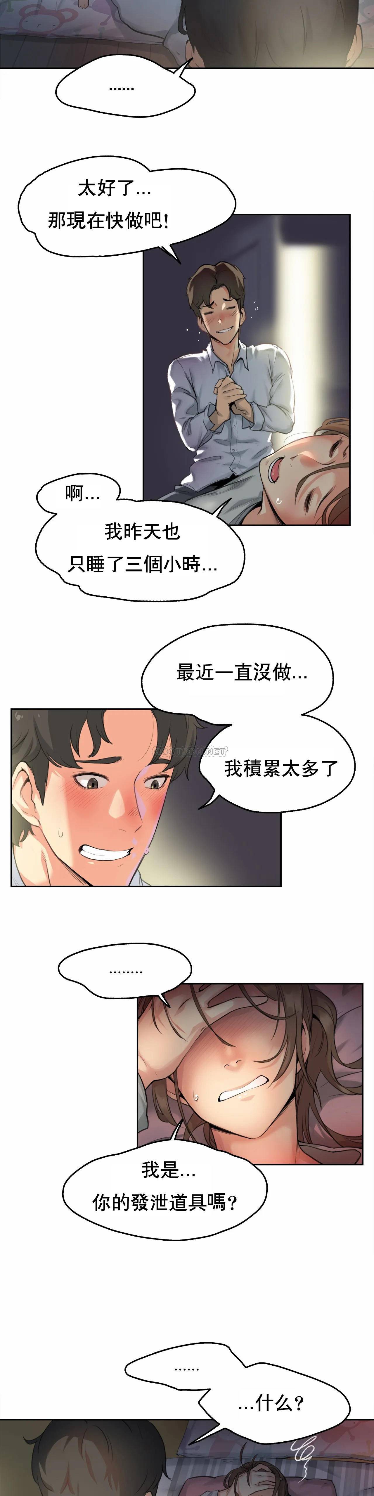 [韩国漫画] 代理部 剧情,熟女人妻,巨乳大奶#[30P]-4