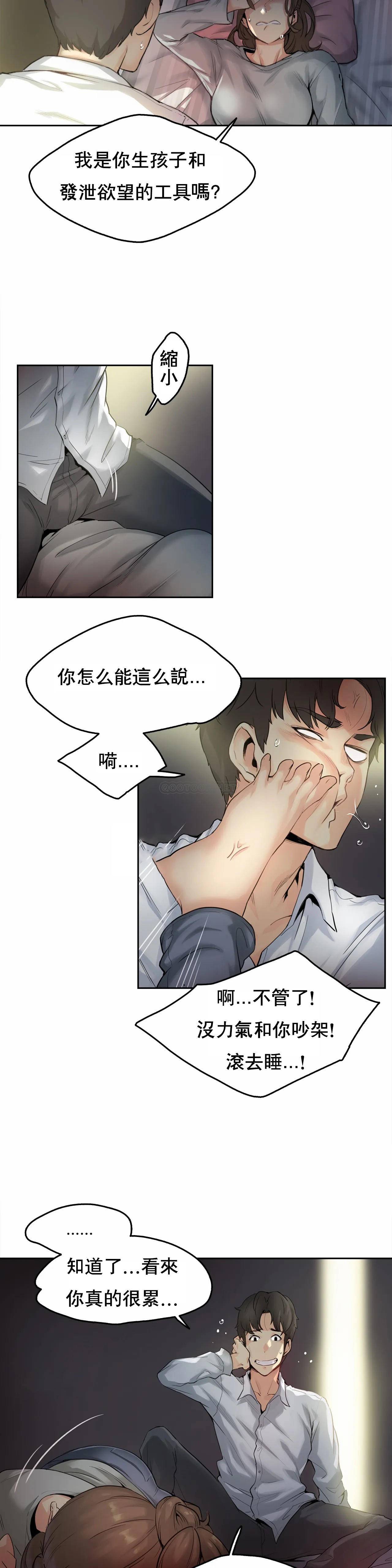 [韩国漫画] 代理部 剧情,熟女人妻,巨乳大奶#[30P]-5