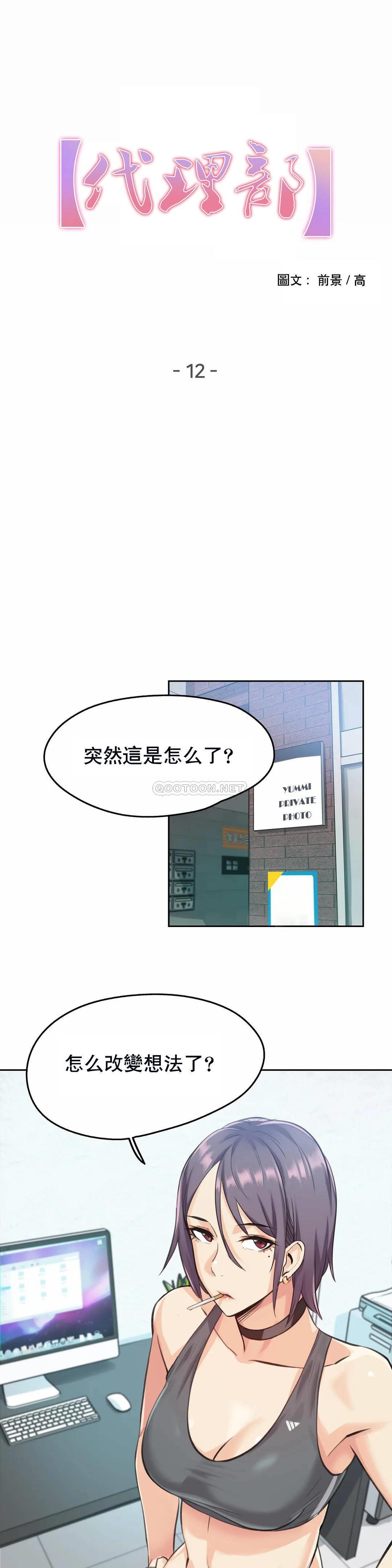 [韩国漫画] 代理部 剧情,熟女人妻,巨乳大奶#[23P]-1