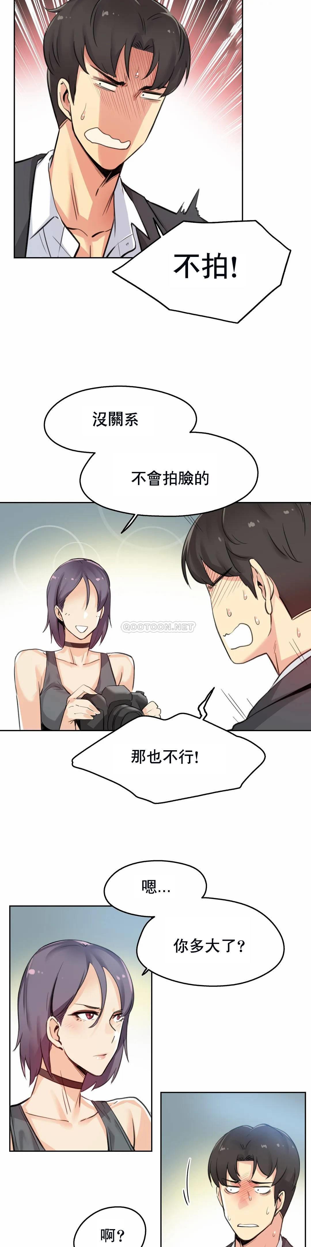 [韩国漫画] 代理部 剧情,熟女人妻,巨乳大奶#[23P]-10