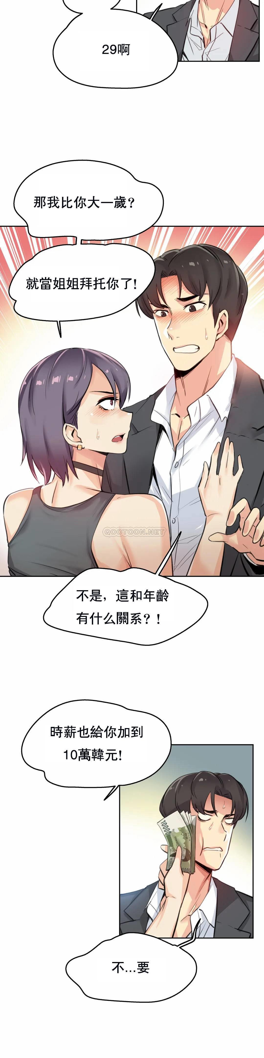 [韩国漫画] 代理部 剧情,熟女人妻,巨乳大奶#[23P]-11