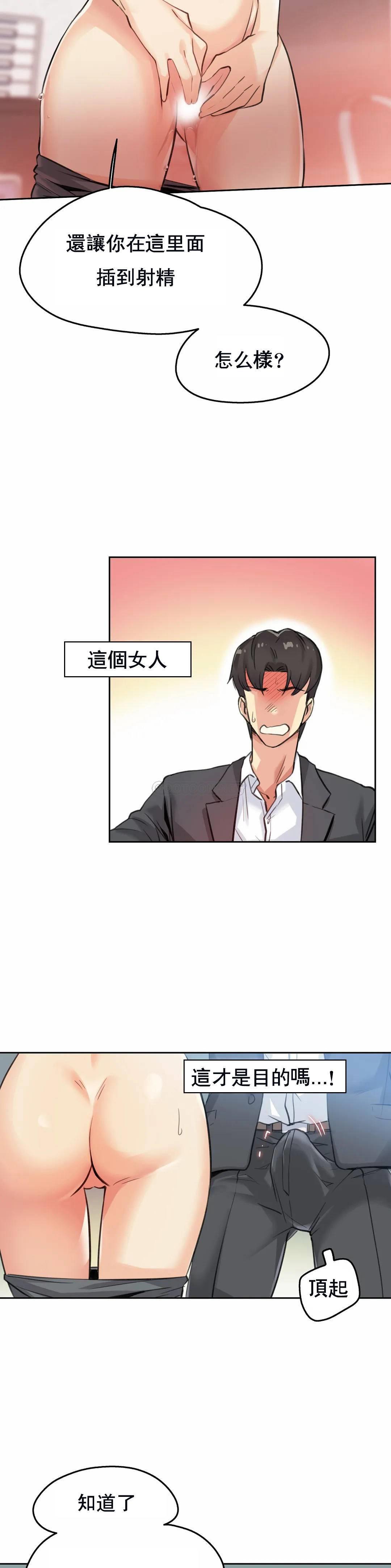 [韩国漫画] 代理部 剧情,熟女人妻,巨乳大奶#[23P]-13