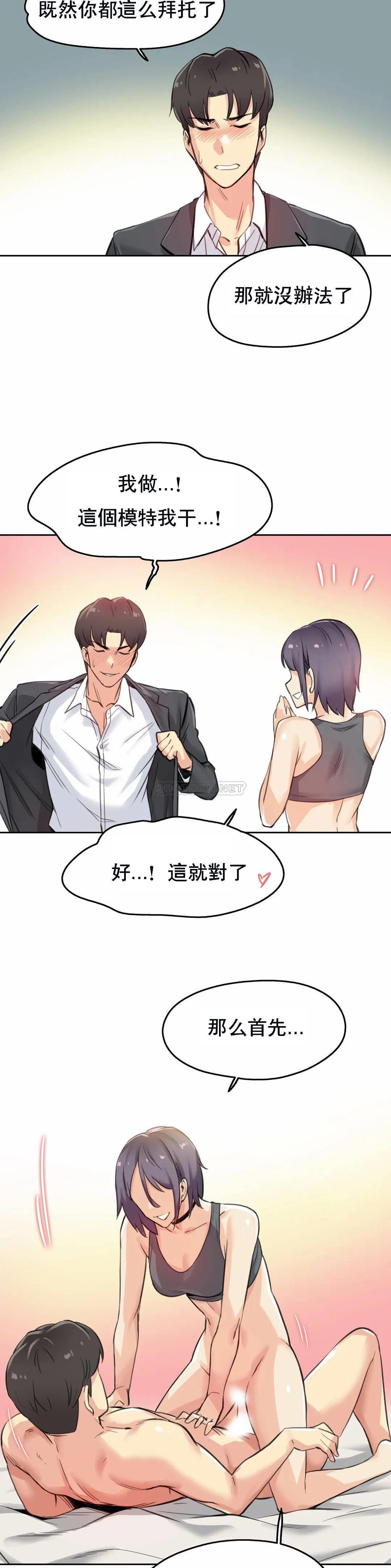 [韩国漫画] 代理部 剧情,熟女人妻,巨乳大奶#[23P]-14