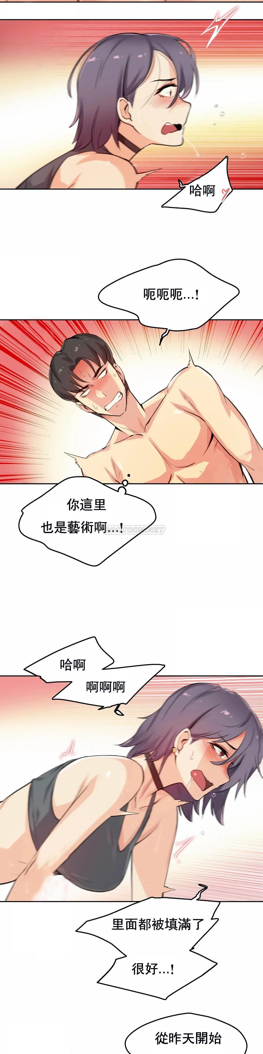 [韩国漫画] 代理部 剧情,熟女人妻,巨乳大奶#[23P]-18