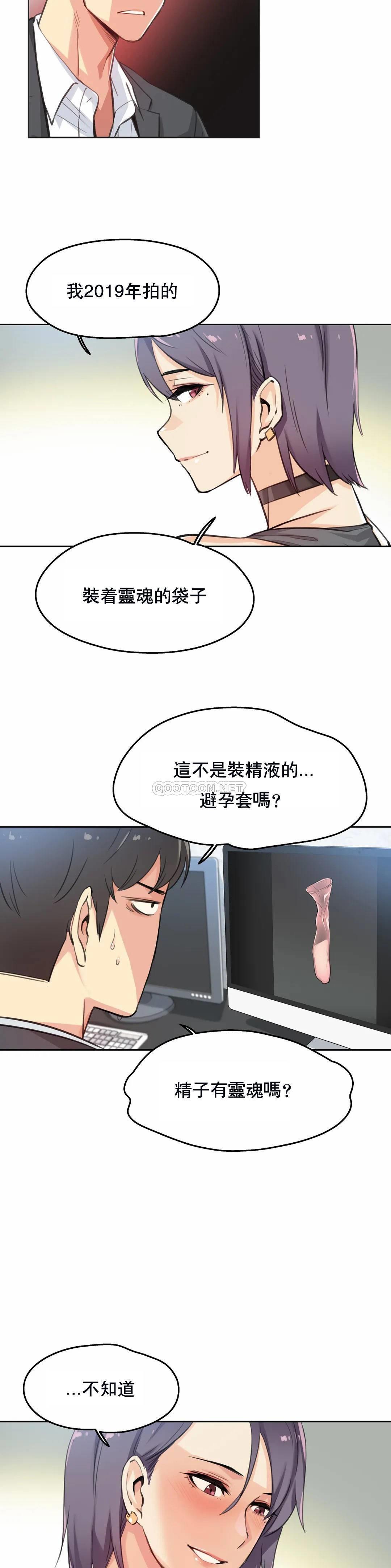 [韩国漫画] 代理部 剧情,熟女人妻,巨乳大奶#[23P]-4