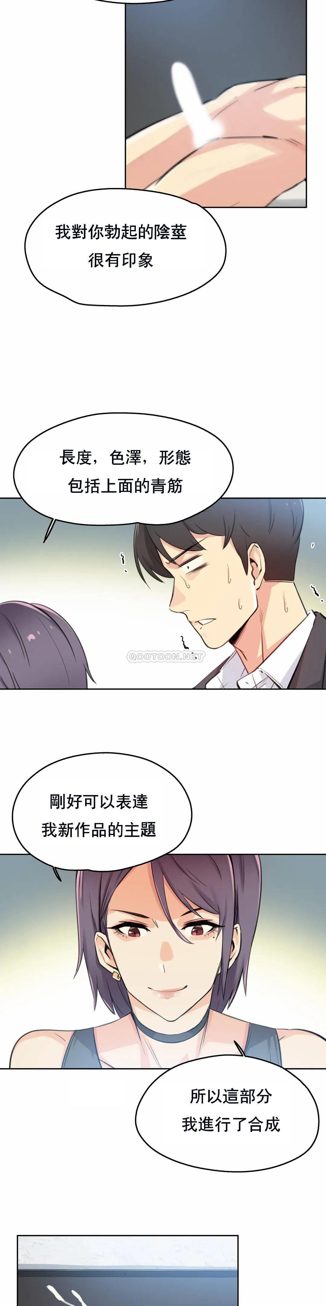 [韩国漫画] 代理部 剧情,熟女人妻,巨乳大奶#[23P]-6