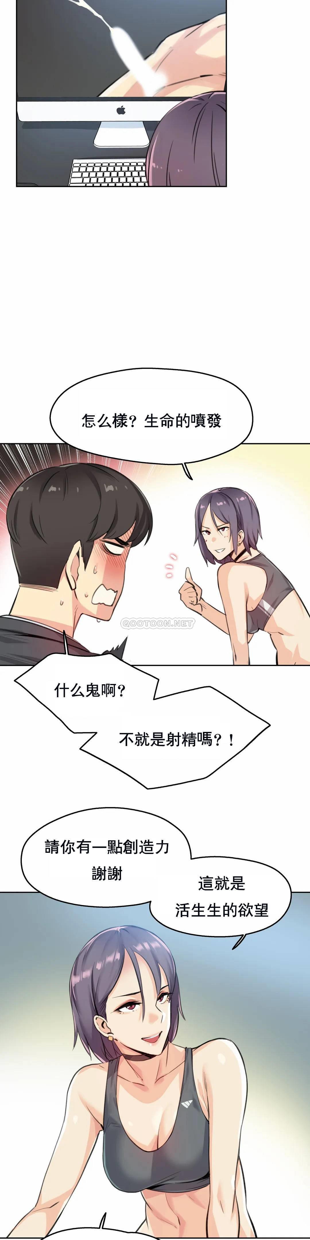 [韩国漫画] 代理部 剧情,熟女人妻,巨乳大奶#[23P]-7