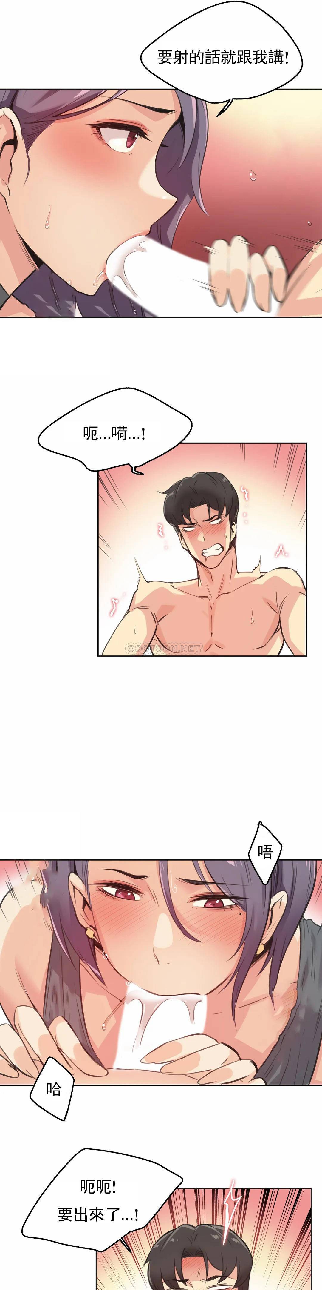 [韩国漫画] 代理部 剧情,熟女人妻,巨乳大奶#[22P]-16