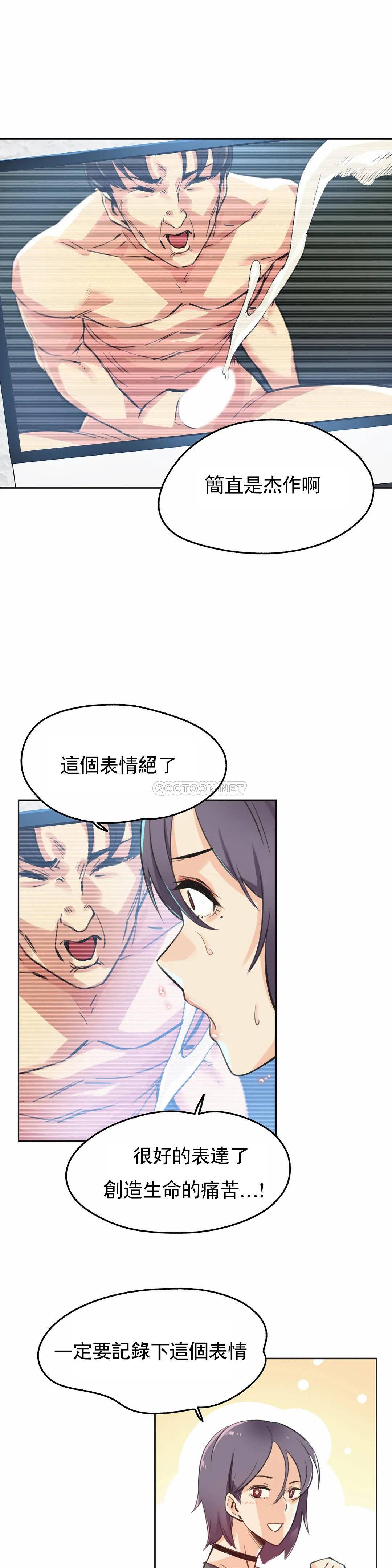 [韩国漫画] 代理部 剧情,熟女人妻,巨乳大奶#[22P]-19