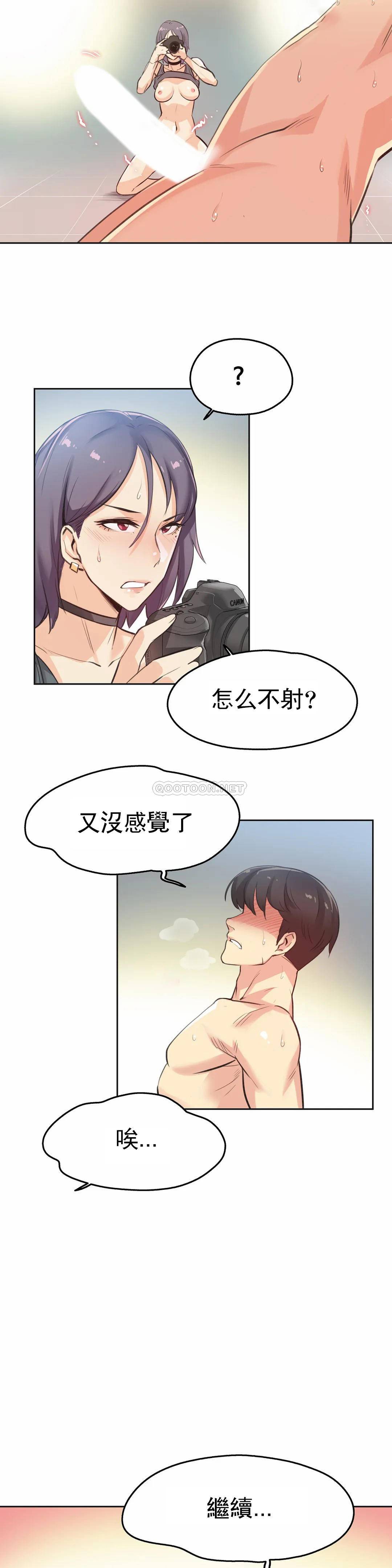 [韩国漫画] 代理部 剧情,熟女人妻,巨乳大奶#[22P]-4
