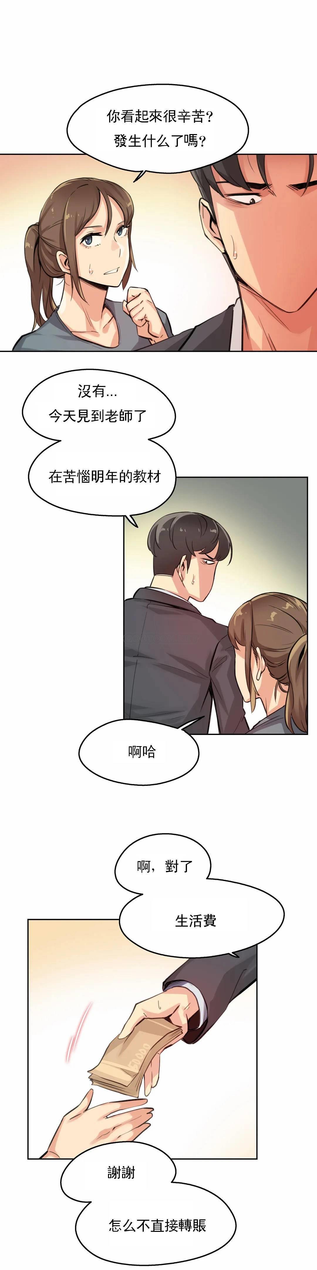 [韩国漫画] 代理部 剧情,熟女人妻,巨乳大奶#[26P]-10