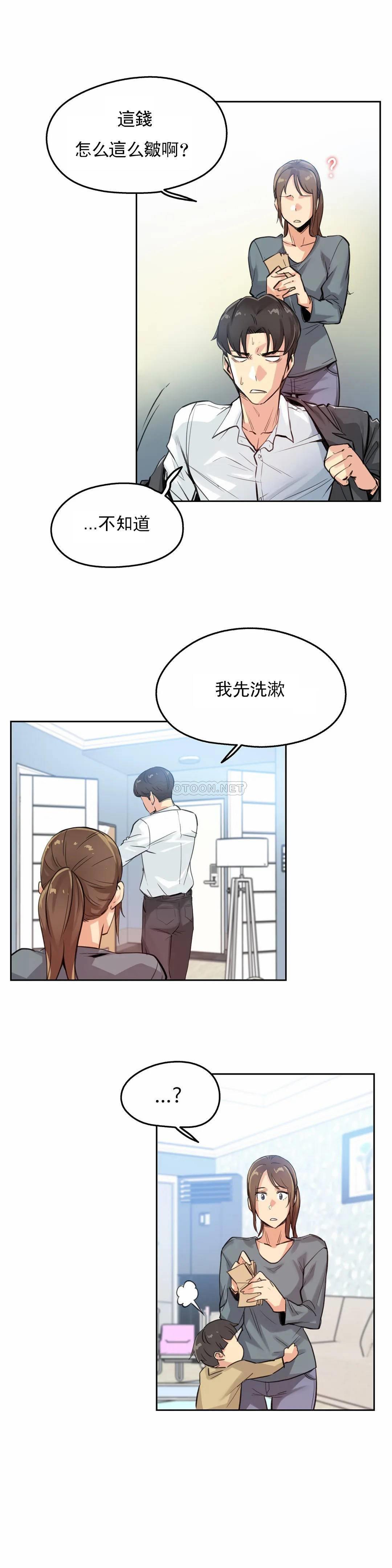 [韩国漫画] 代理部 剧情,熟女人妻,巨乳大奶#[26P]-11