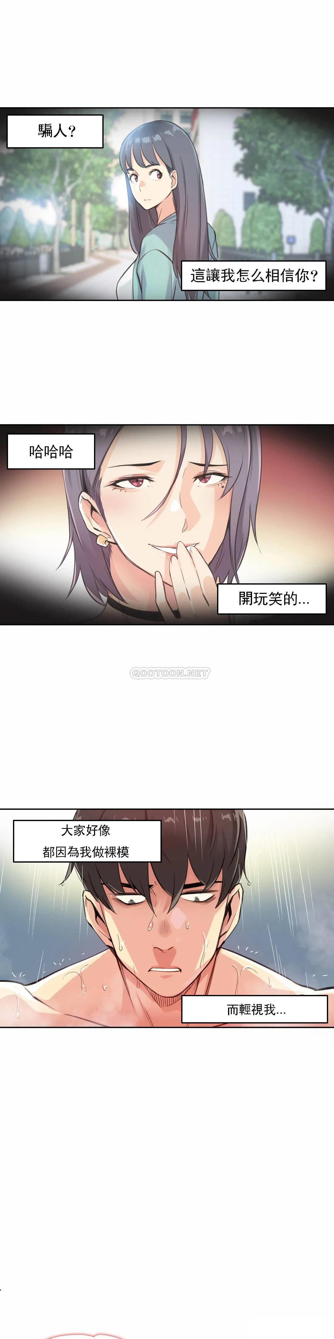 [韩国漫画] 代理部 剧情,熟女人妻,巨乳大奶#[26P]-13