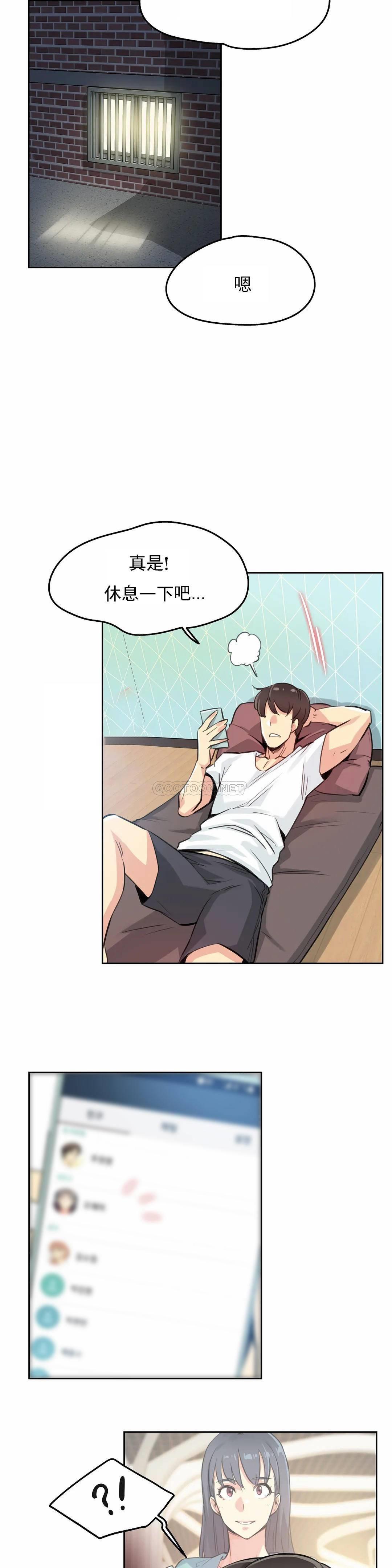 [韩国漫画] 代理部 剧情,熟女人妻,巨乳大奶#[26P]-19