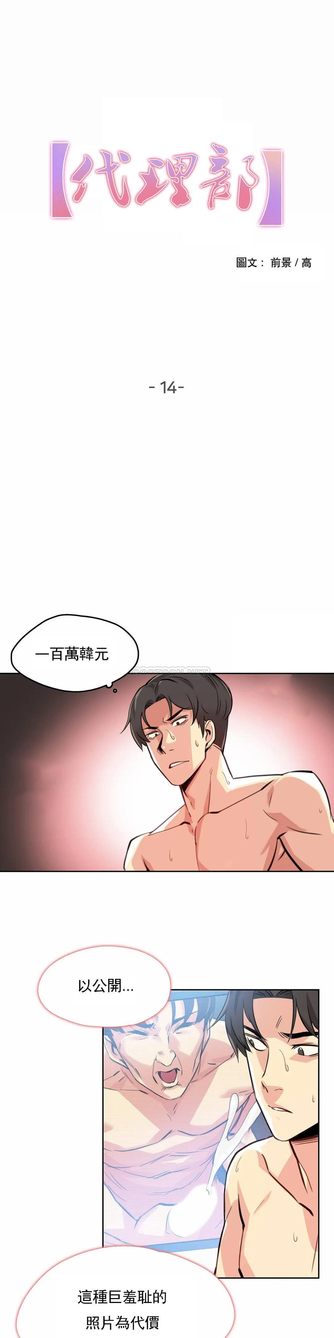 [韩国漫画] 代理部 剧情,熟女人妻,巨乳大奶#[26P]-2