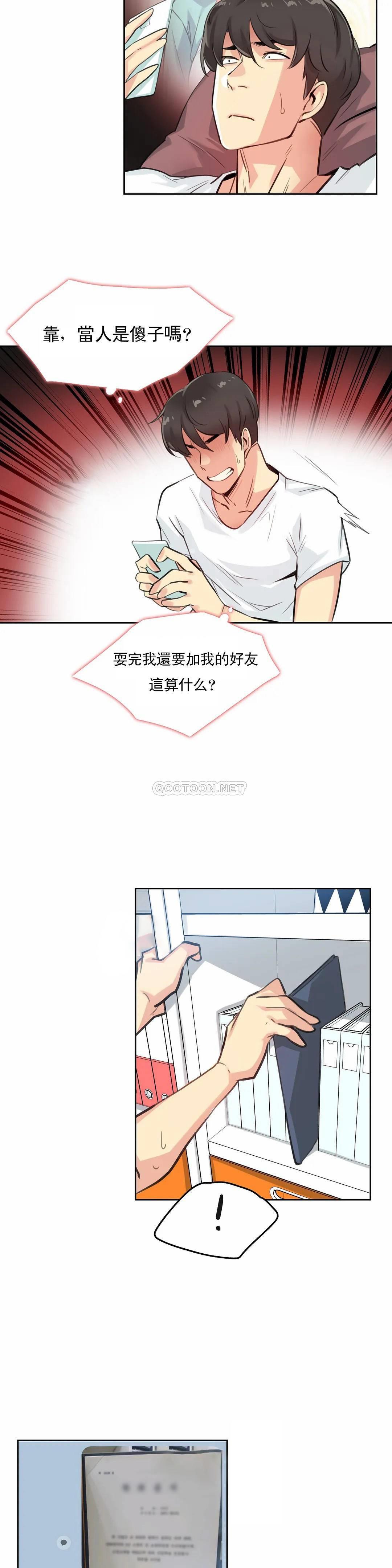 [韩国漫画] 代理部 剧情,熟女人妻,巨乳大奶#[26P]-20