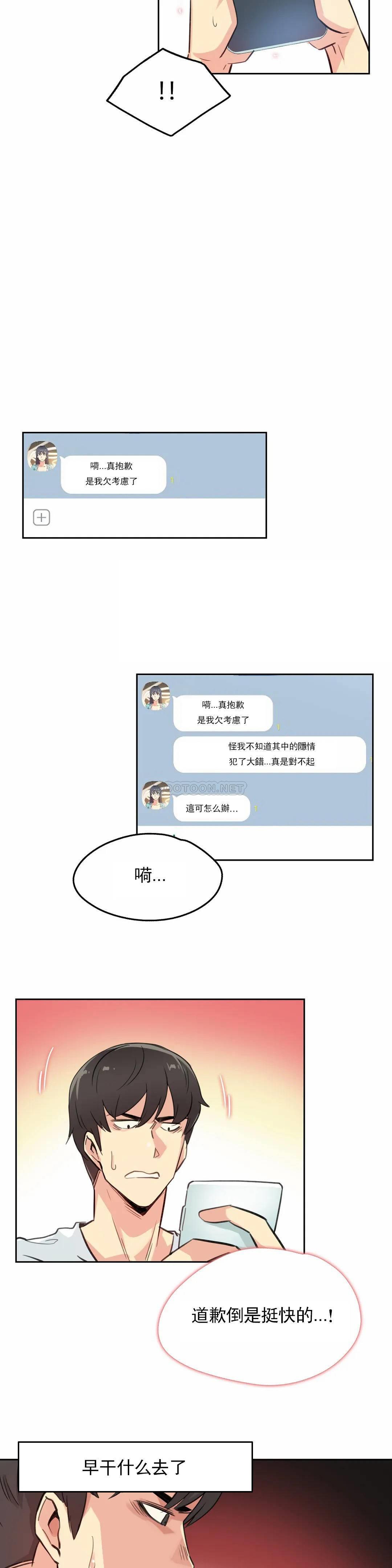 [韩国漫画] 代理部 剧情,熟女人妻,巨乳大奶#[26P]-23