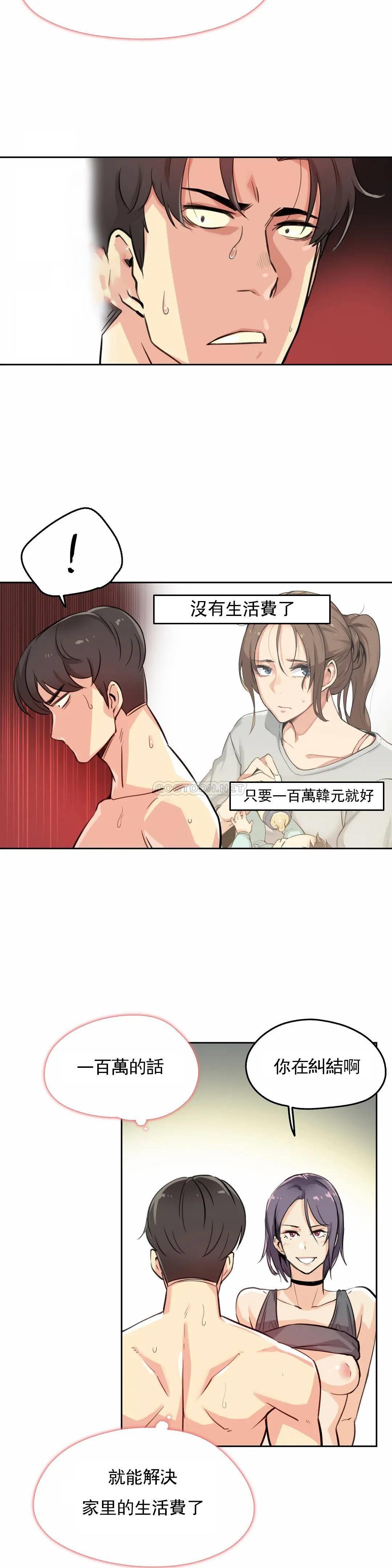 [韩国漫画] 代理部 剧情,熟女人妻,巨乳大奶#[26P]-3