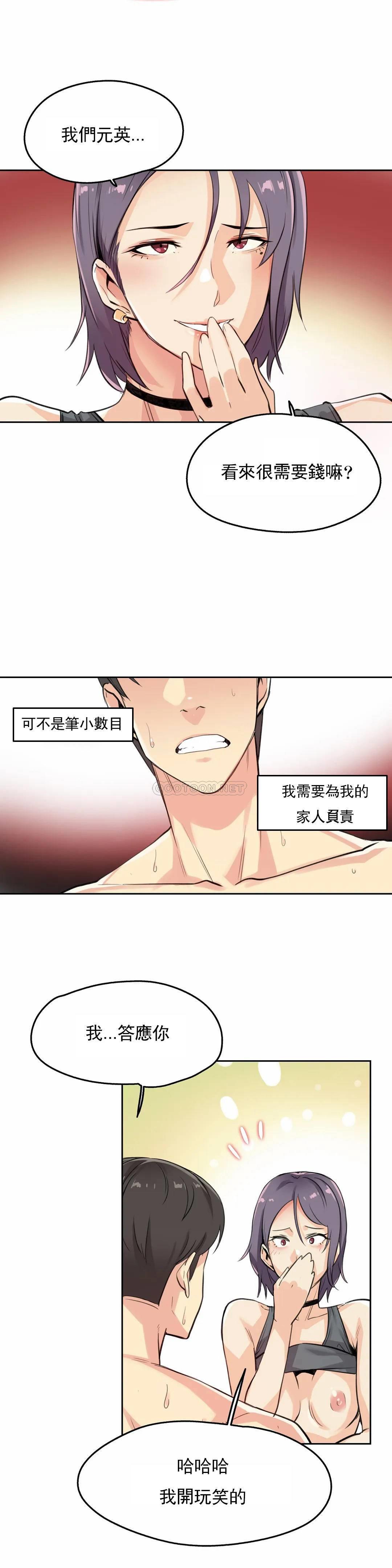 [韩国漫画] 代理部 剧情,熟女人妻,巨乳大奶#[26P]-4