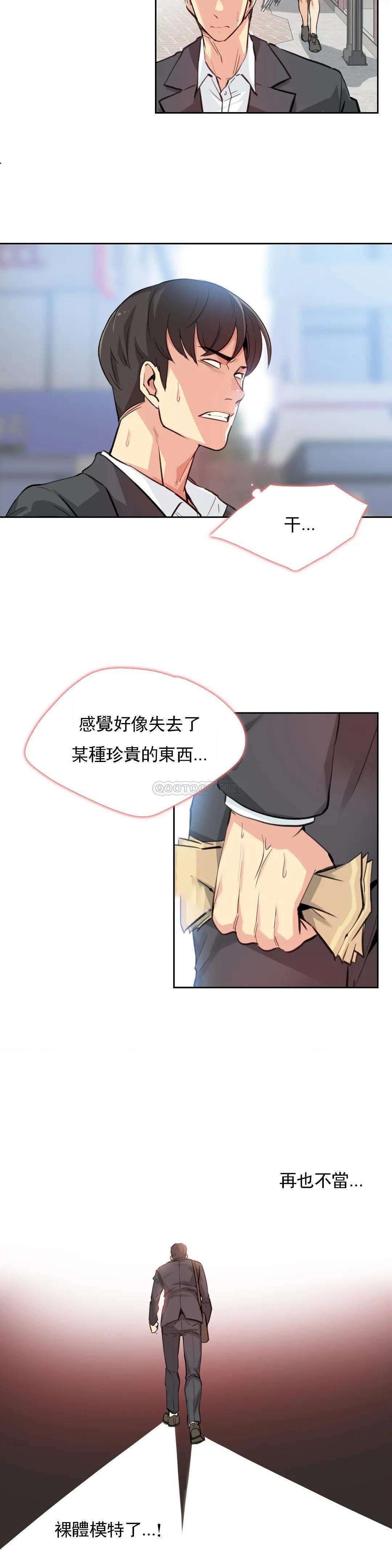 [韩国漫画] 代理部 剧情,熟女人妻,巨乳大奶#[26P]-8