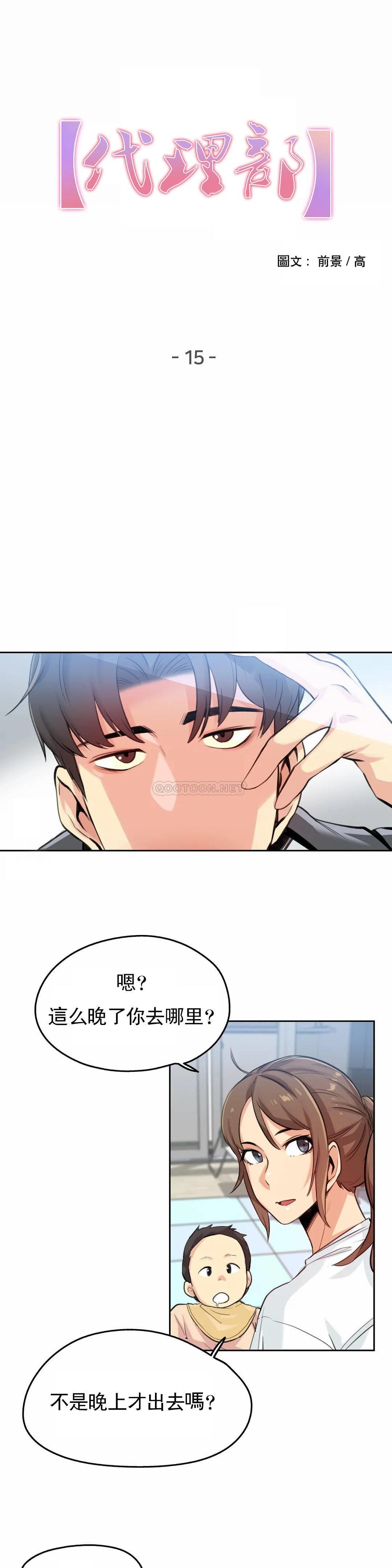 [韩国漫画] 代理部 剧情,熟女人妻,巨乳大奶#[23P]-1