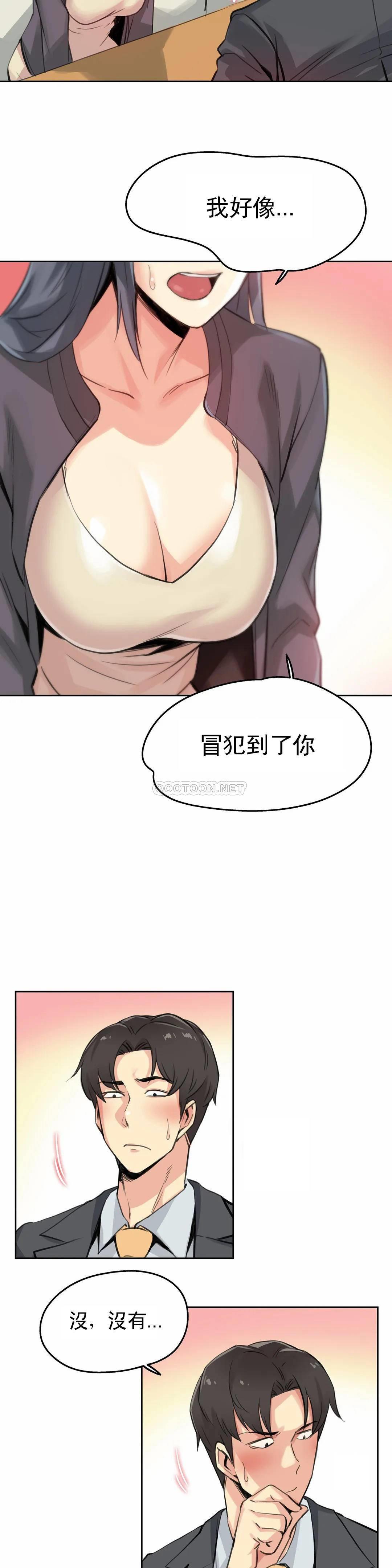 [韩国漫画] 代理部 剧情,熟女人妻,巨乳大奶#[23P]-11