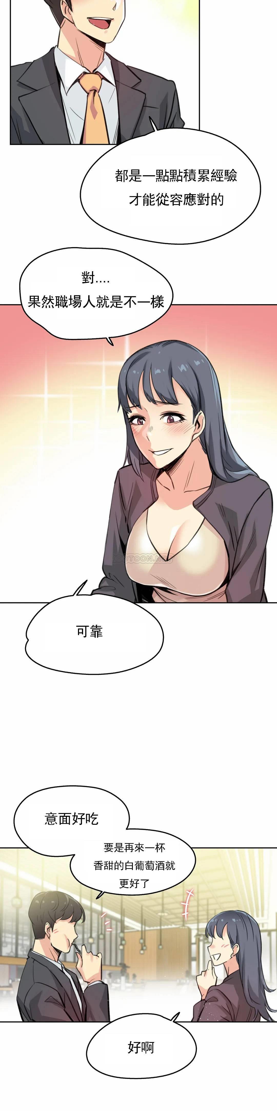 [韩国漫画] 代理部 剧情,熟女人妻,巨乳大奶#[23P]-15