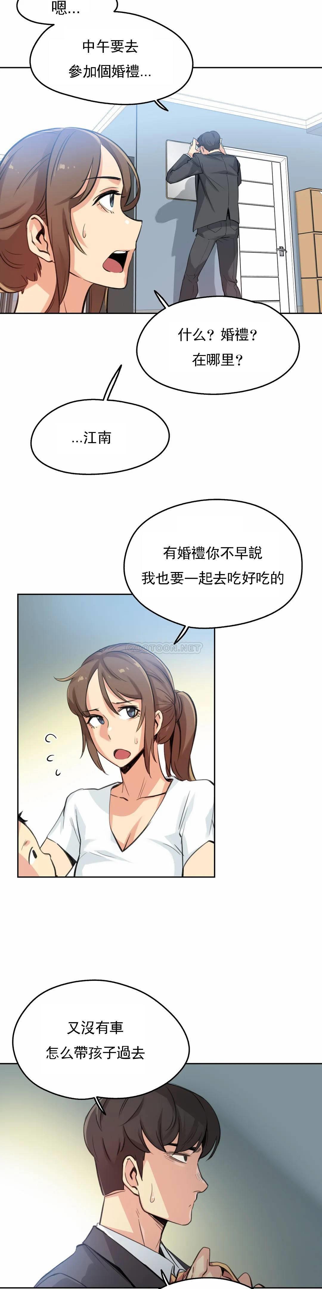 [韩国漫画] 代理部 剧情,熟女人妻,巨乳大奶#[23P]-2