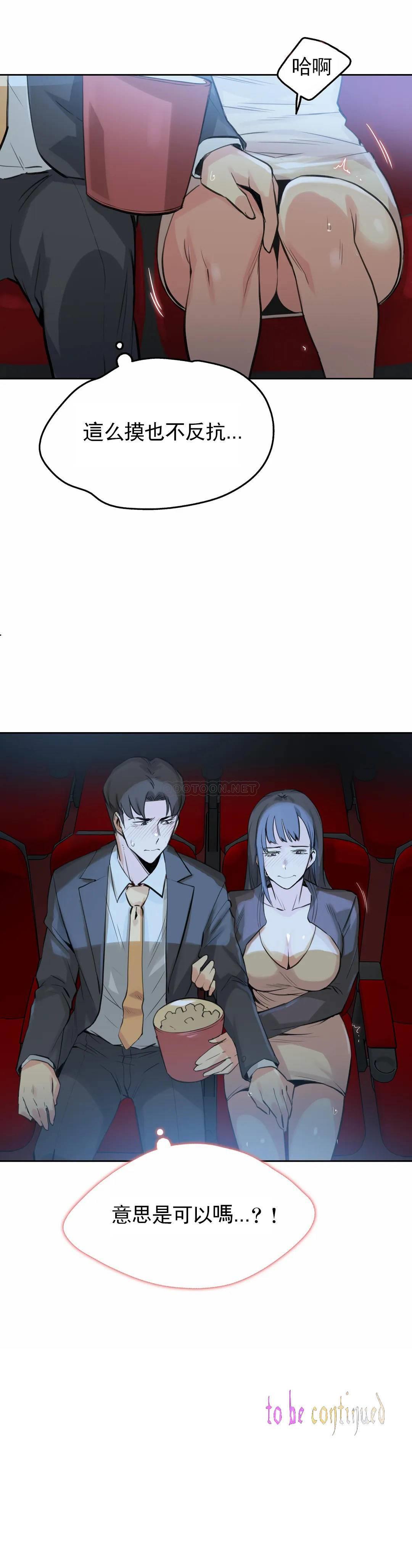 [韩国漫画] 代理部 剧情,熟女人妻,巨乳大奶#[23P]-23