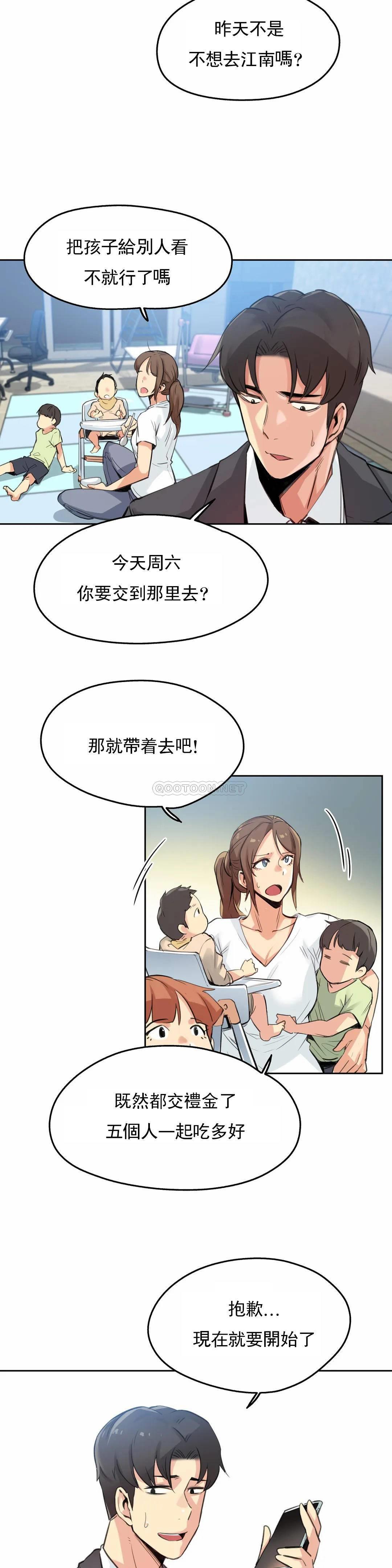 [韩国漫画] 代理部 剧情,熟女人妻,巨乳大奶#[23P]-3