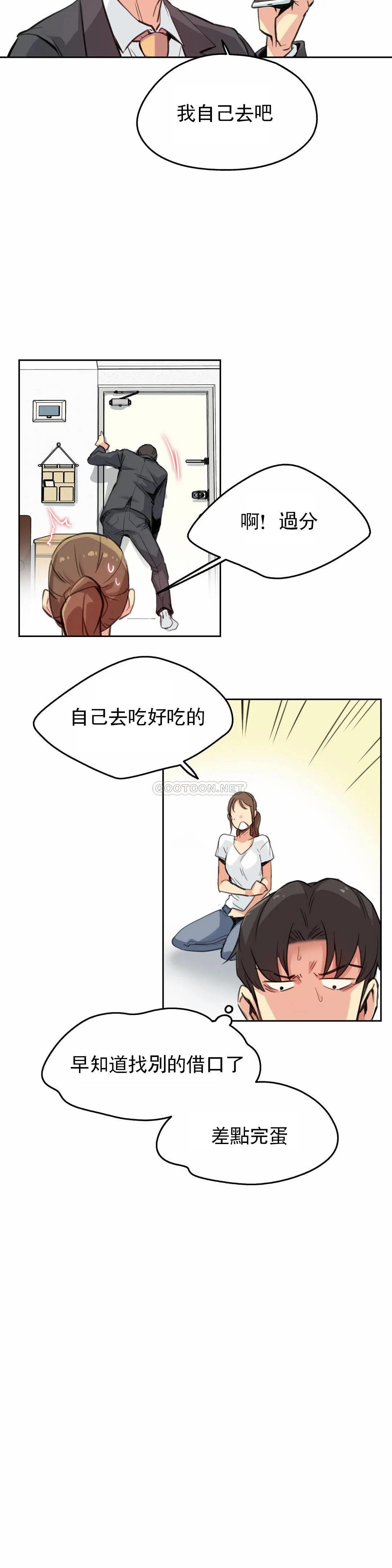 [韩国漫画] 代理部 剧情,熟女人妻,巨乳大奶#[23P]-4