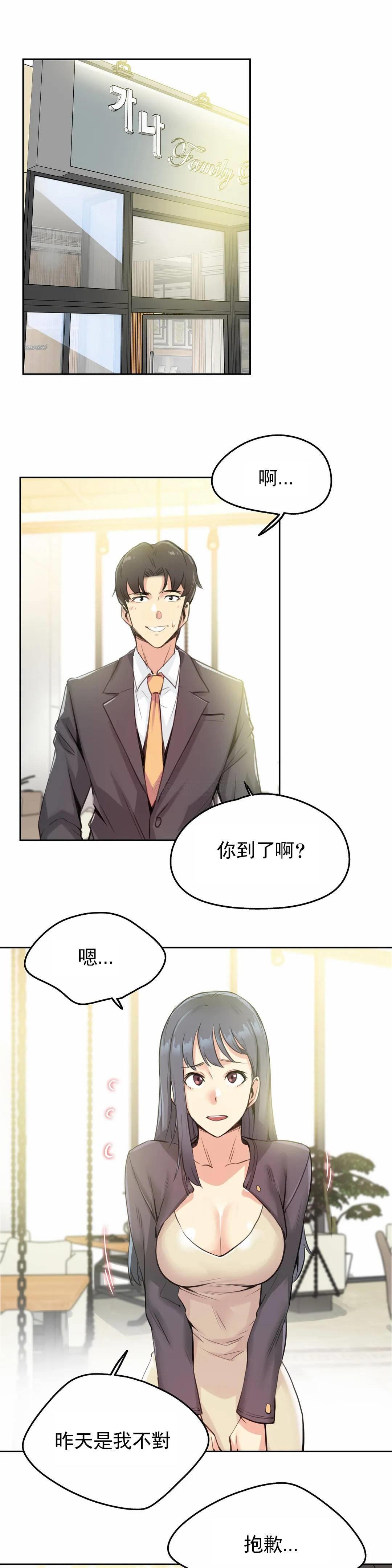 [韩国漫画] 代理部 剧情,熟女人妻,巨乳大奶#[23P]-5