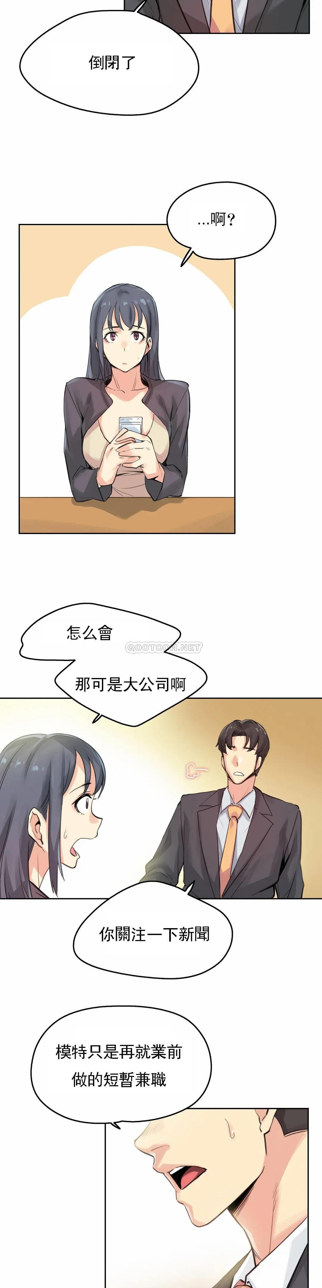 [韩国漫画] 代理部 剧情,熟女人妻,巨乳大奶#[23P]-9