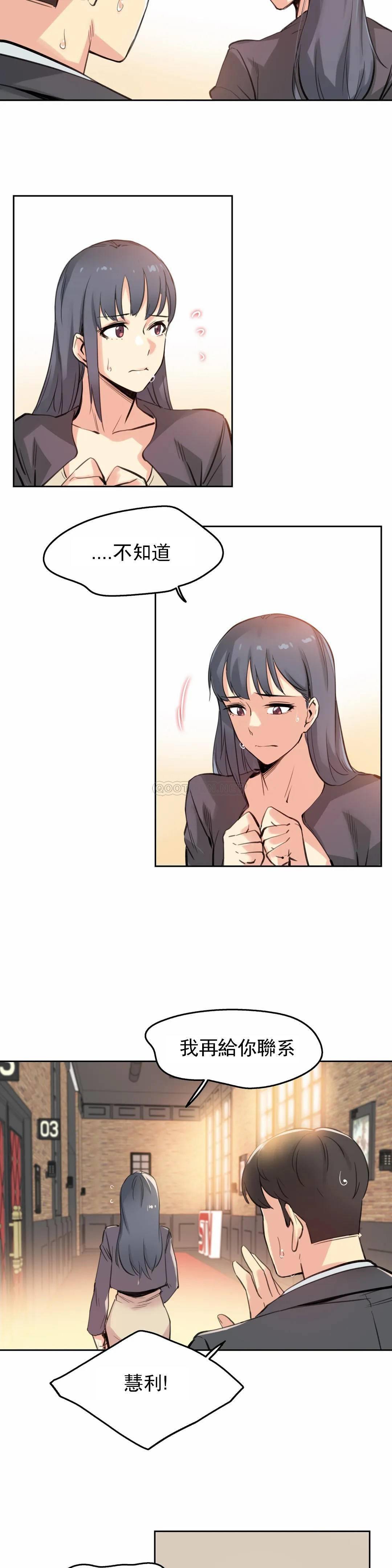 [韩国漫画] 代理部 剧情,熟女人妻,巨乳大奶#[23P]-12