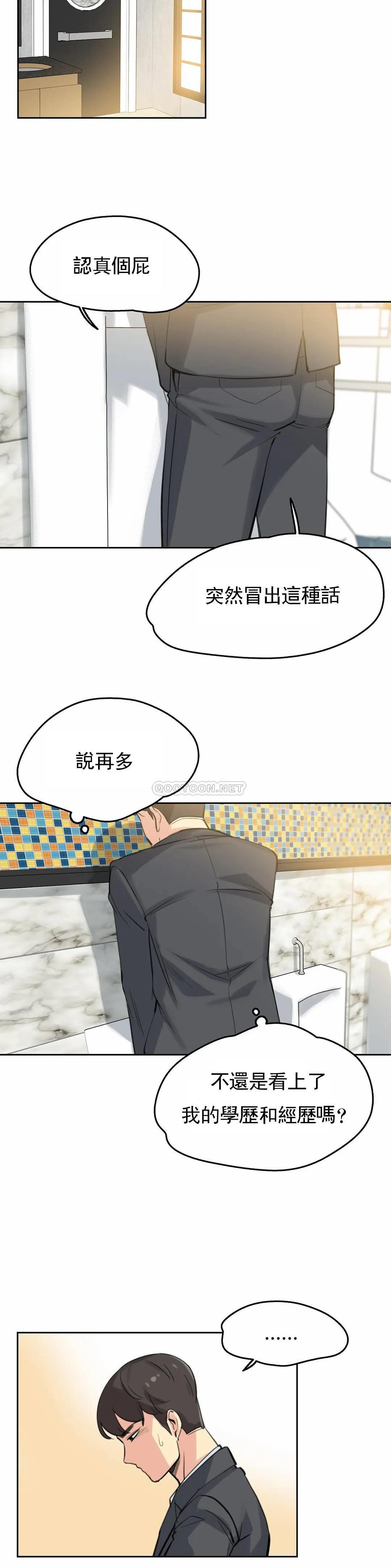 [韩国漫画] 代理部 剧情,熟女人妻,巨乳大奶#[23P]-14